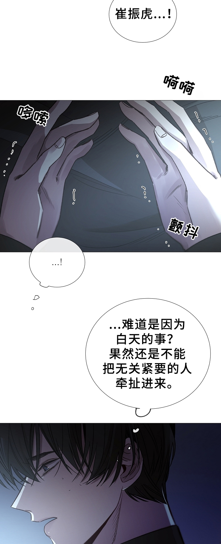 第77章：噩梦7