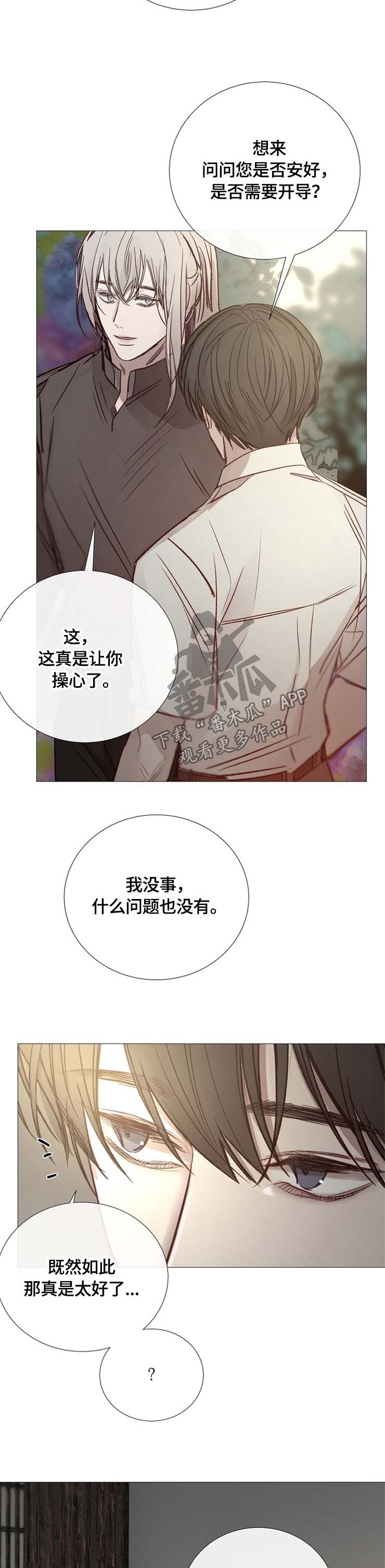 第112章：回到家乡5