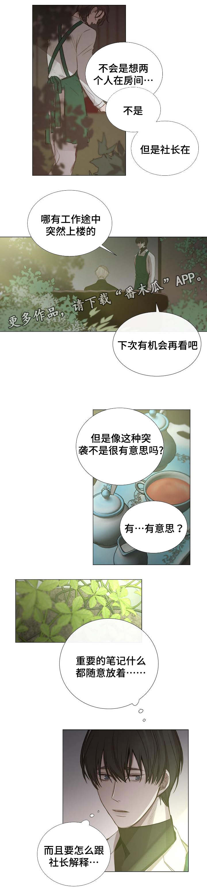 第46章：可以去了3