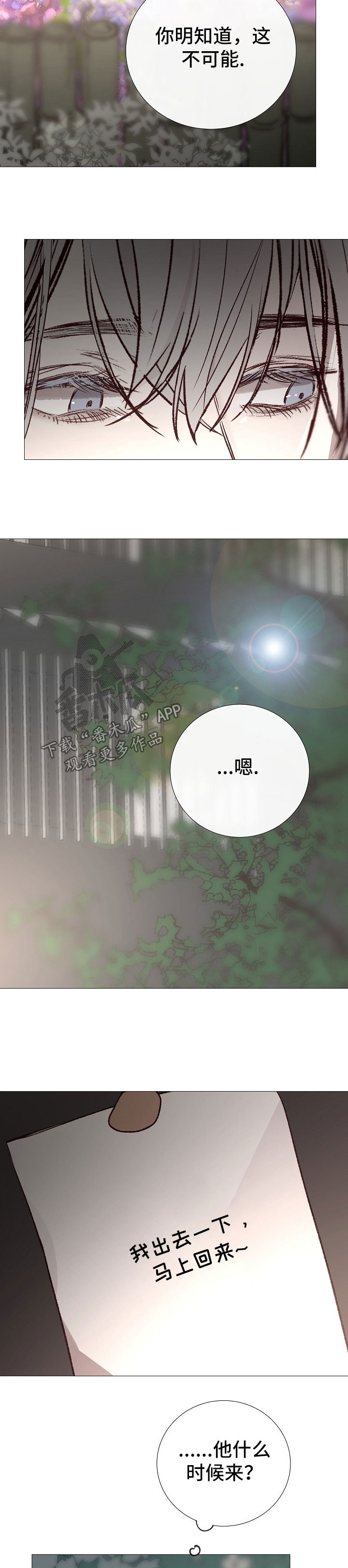 第120章：想你了7