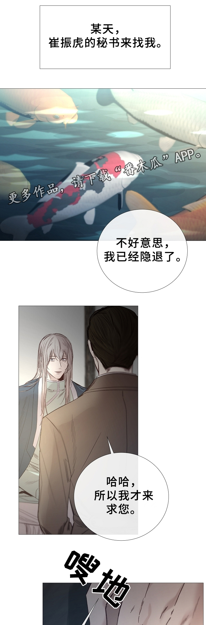 第76章：帮你回家6