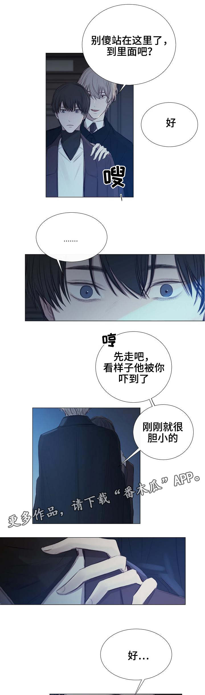 第30章：见面6