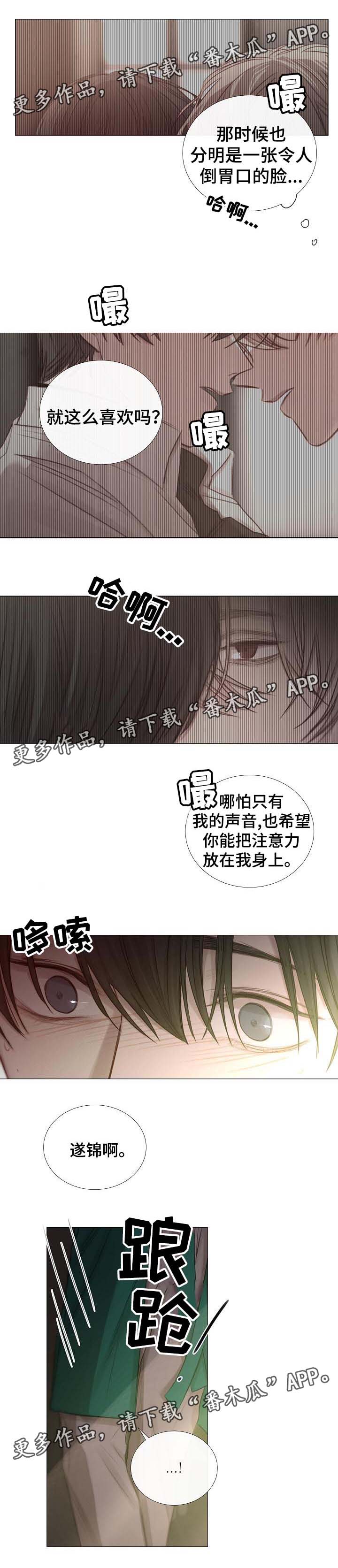 第60章：到此为止1