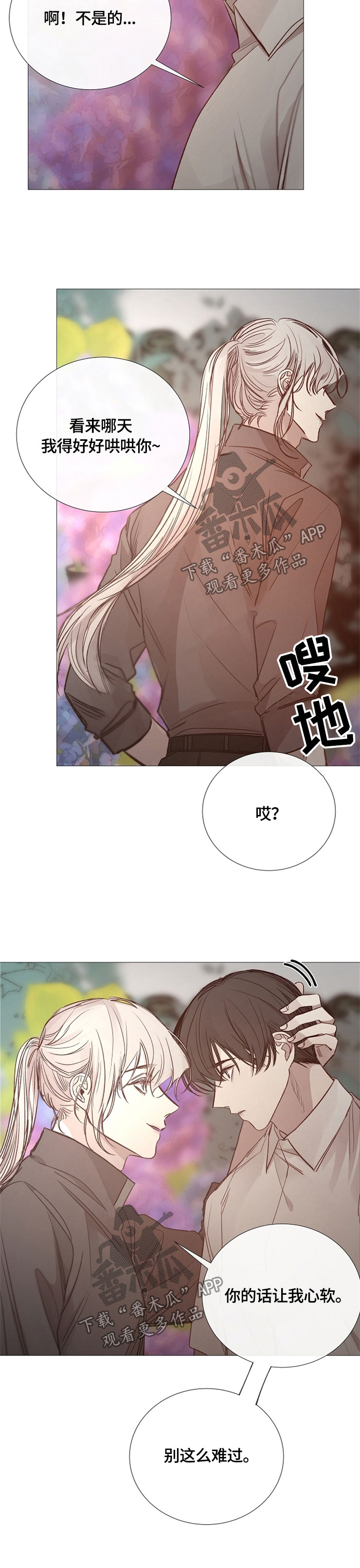 第113章：敷衍4