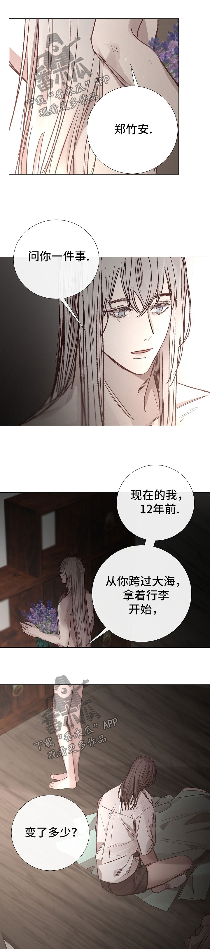 第120章：想你了5