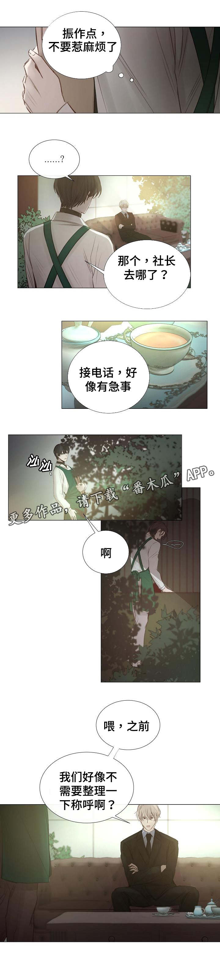 第45章：称呼9