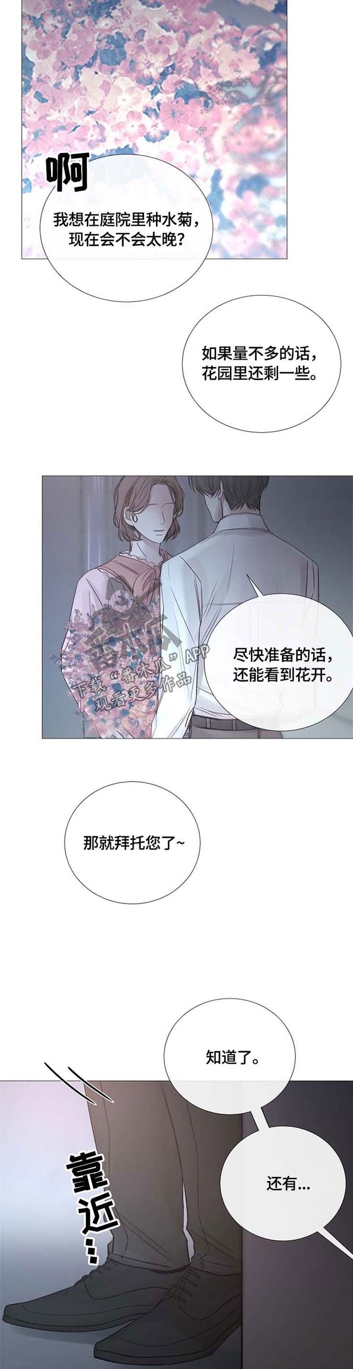 第105章：加倍奉还8