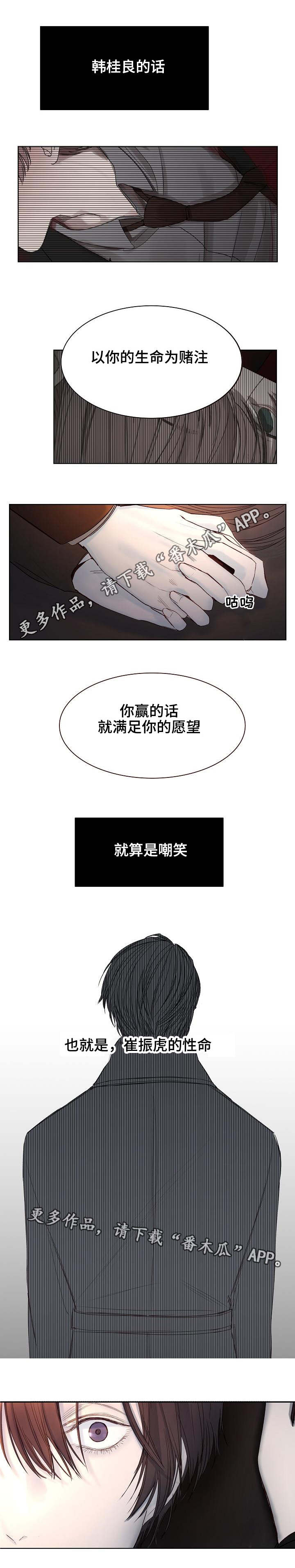 第17章：对赌协议1