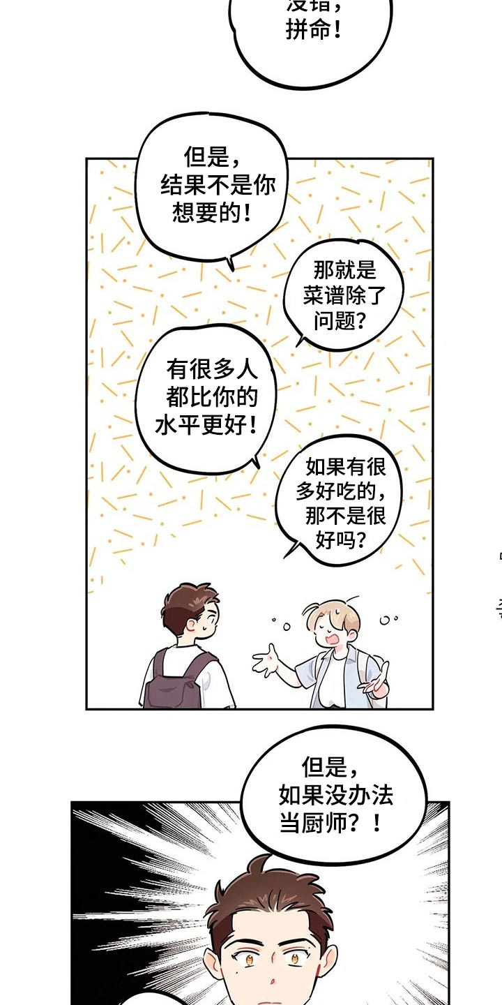 第75章：盖章【第一季完结】2