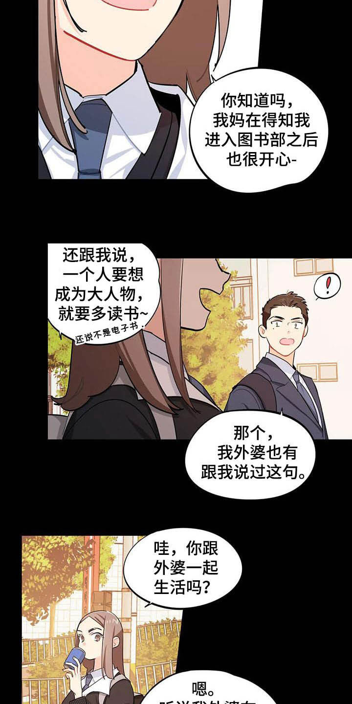 第26章：悄悄话5