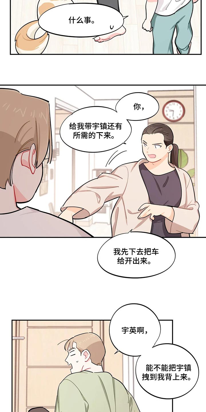 第51章：狗毛过敏1