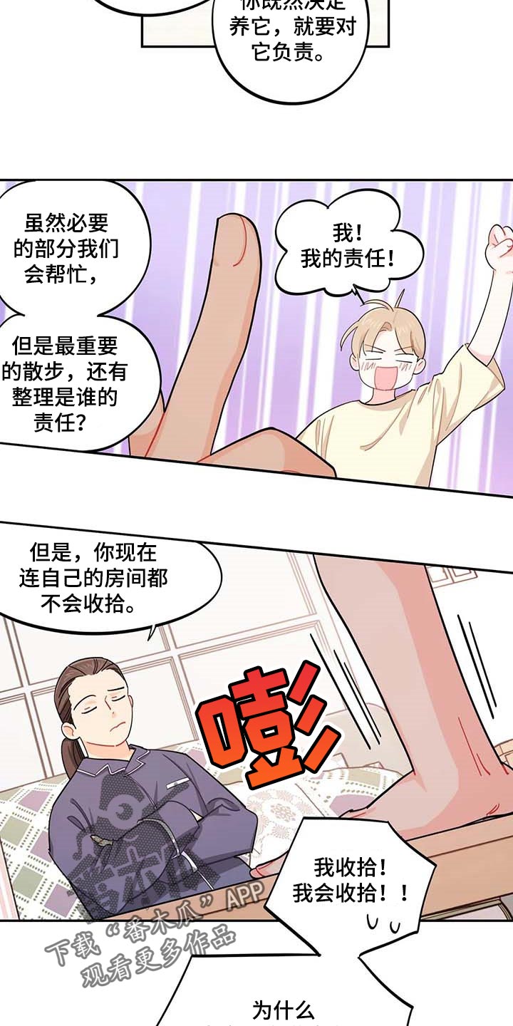 第42章：被整了1