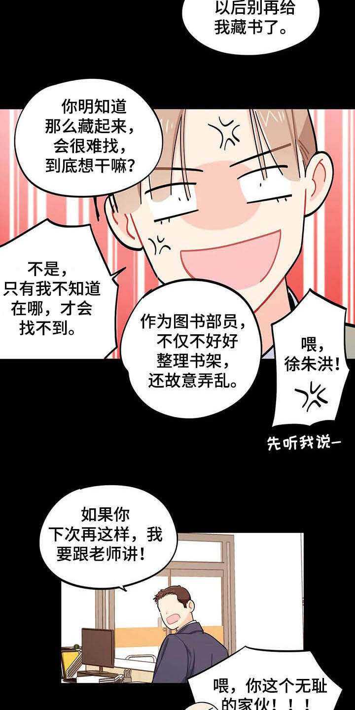 第30章：罪魁祸首5