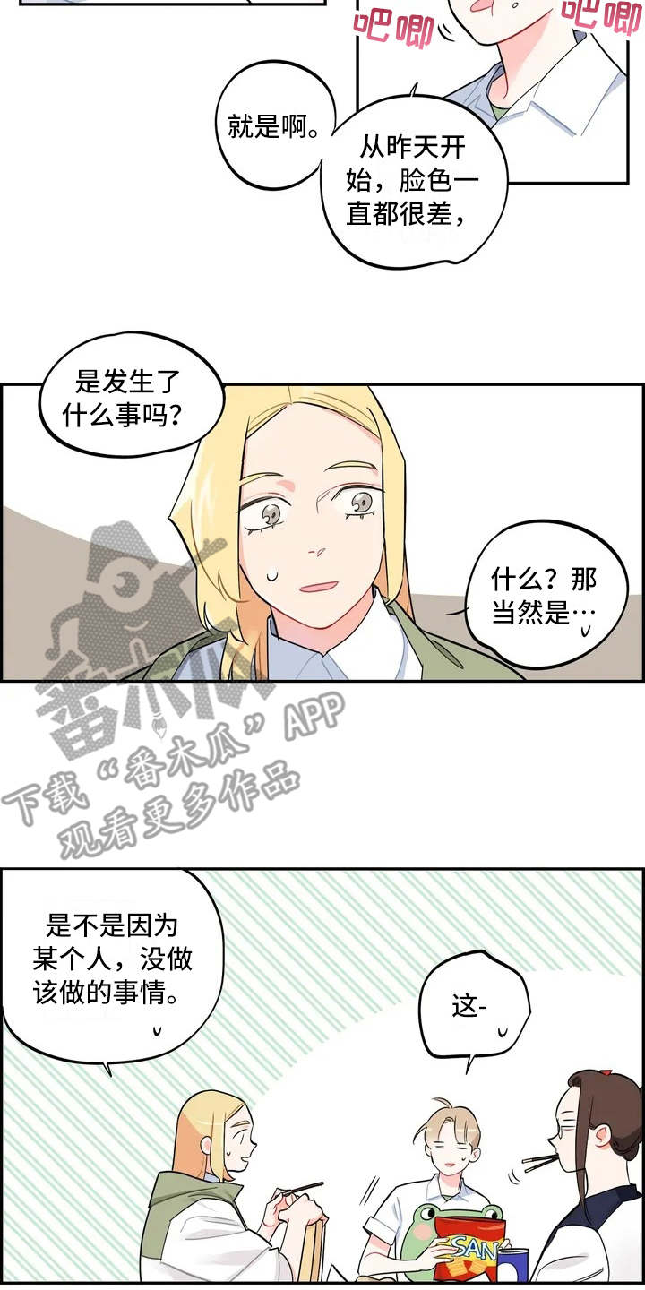 第4章：赶鸭子上架15