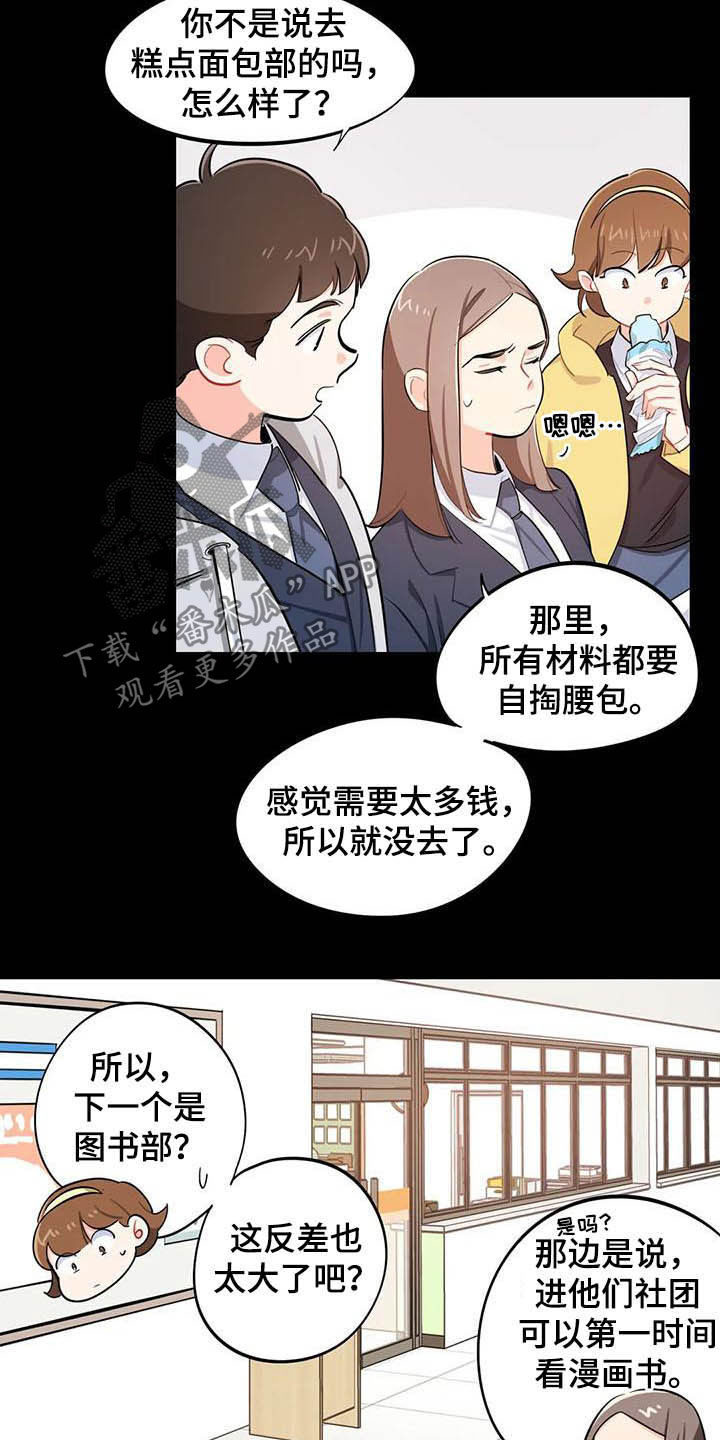 第25章：图书部2