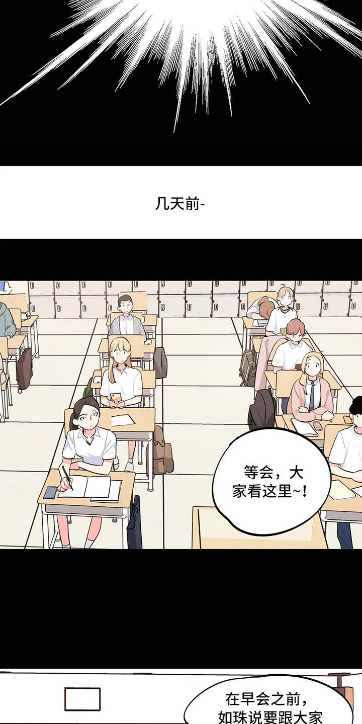 第18章：道歉7