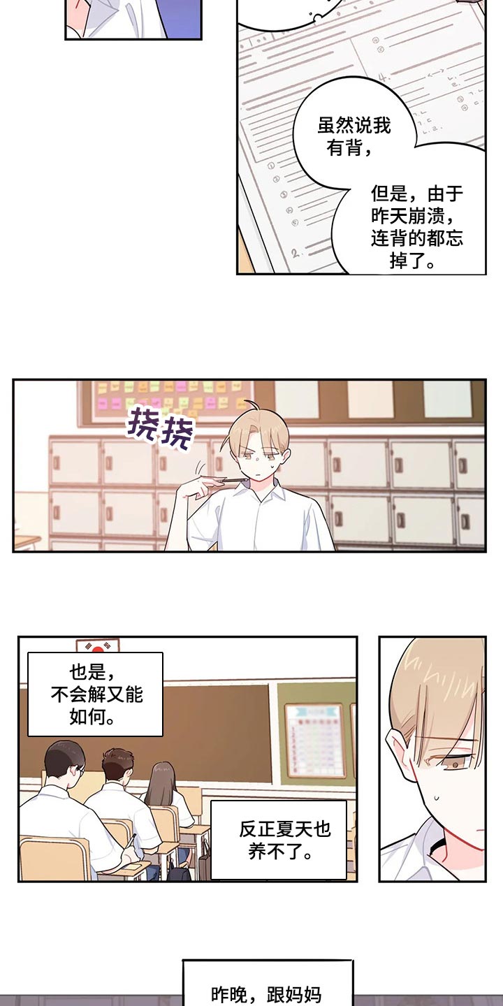 第53章：抱怨1