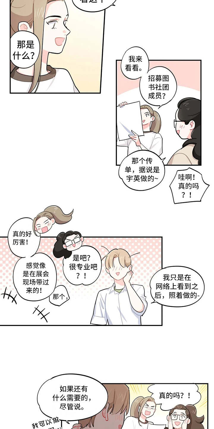 第19章：宣传单7