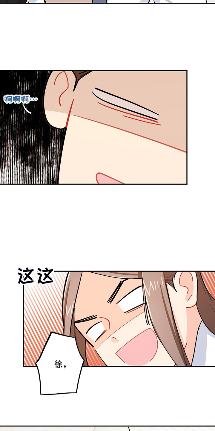 第34章：居然没事12