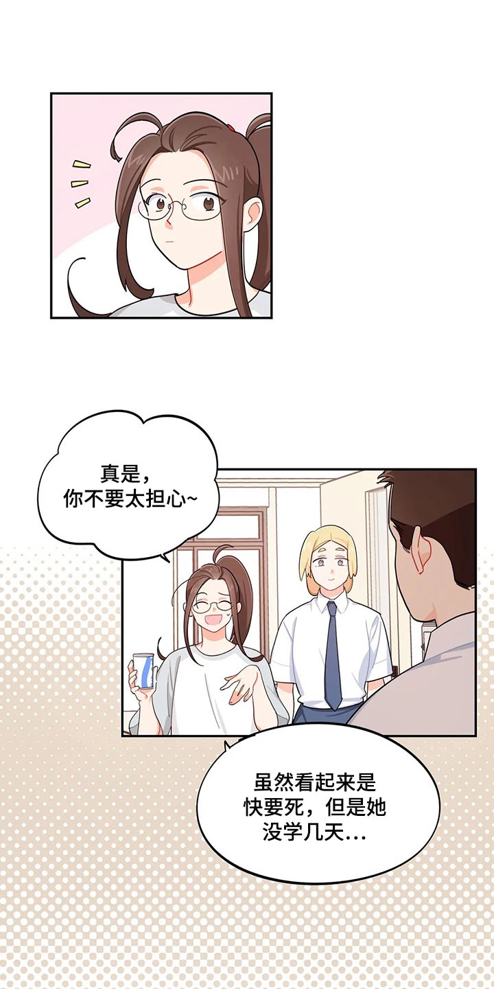 第46章：帮你把热情找回来0