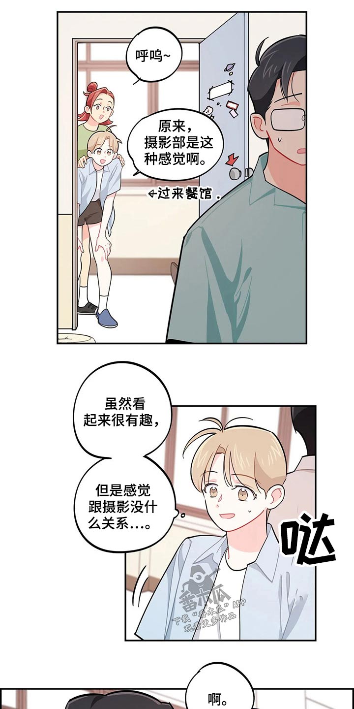 第73章：我说了什么13