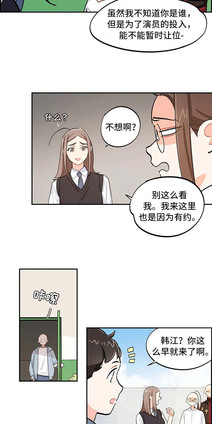 第23章：人靠衣装11