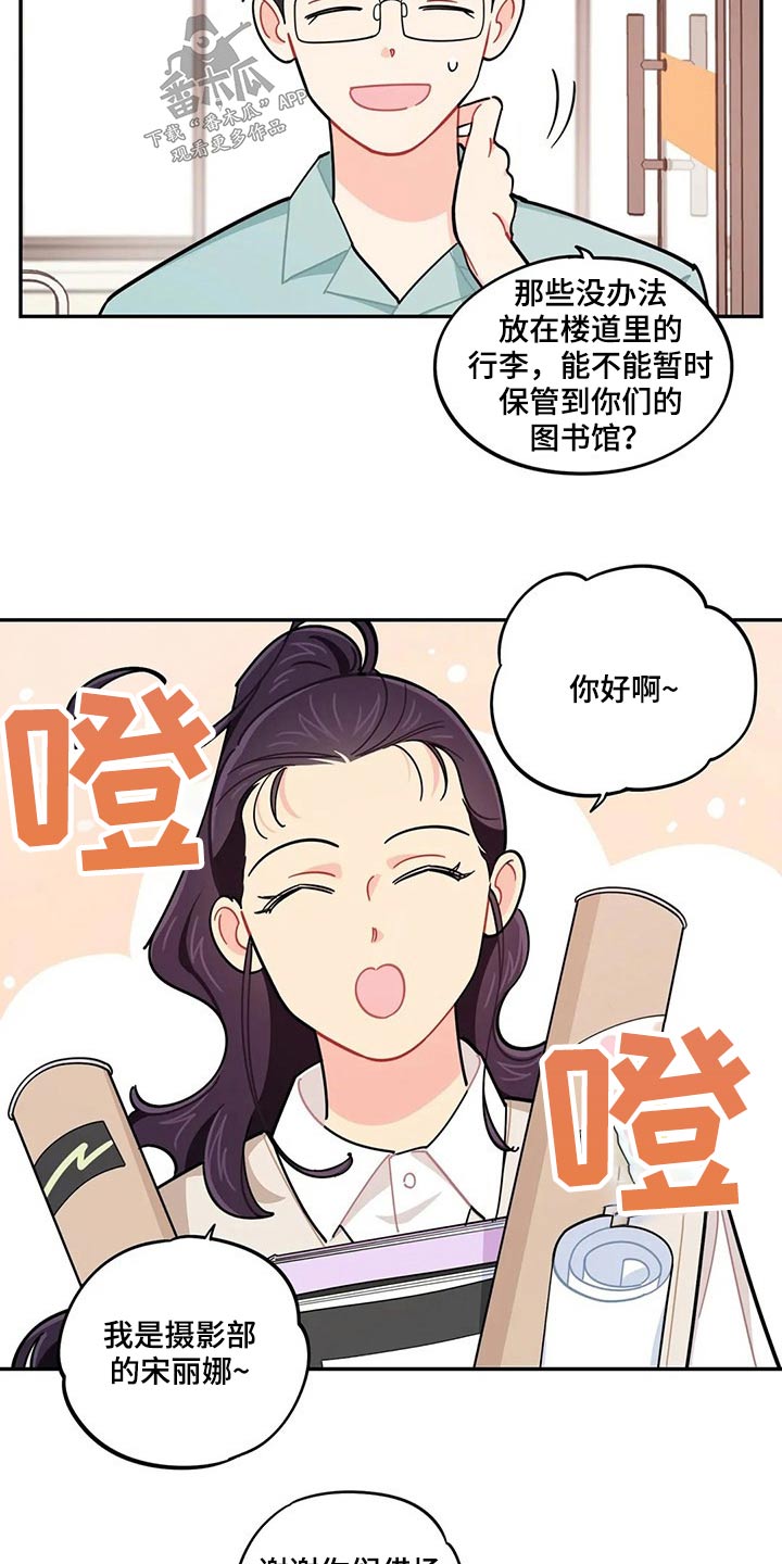 第73章：我说了什么2