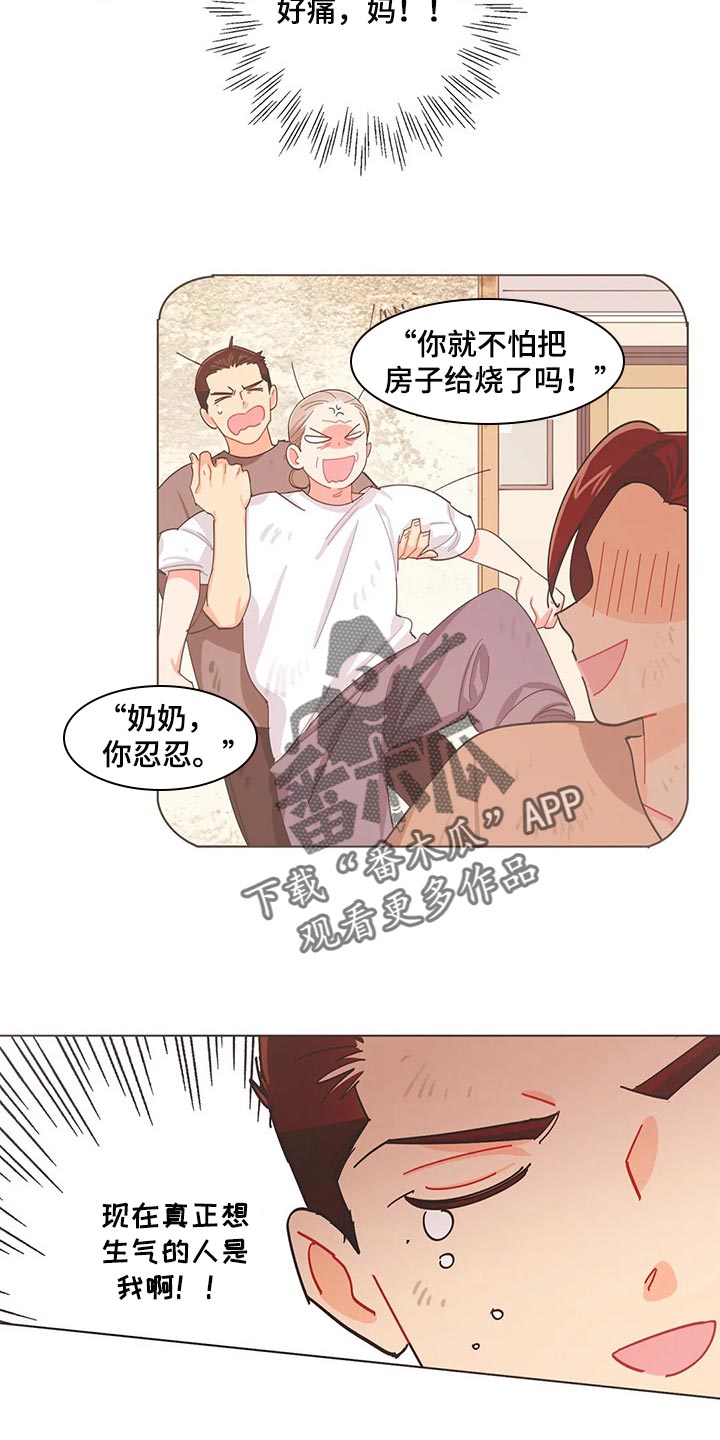 第45章：坏事6