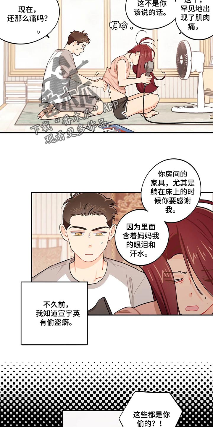 第63章：朋友！7