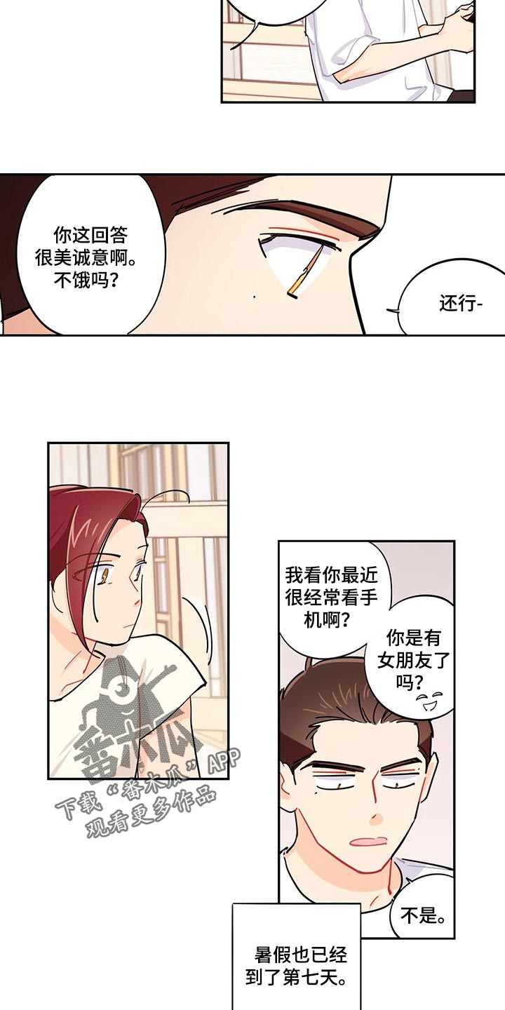 第57章：找不到兼职5