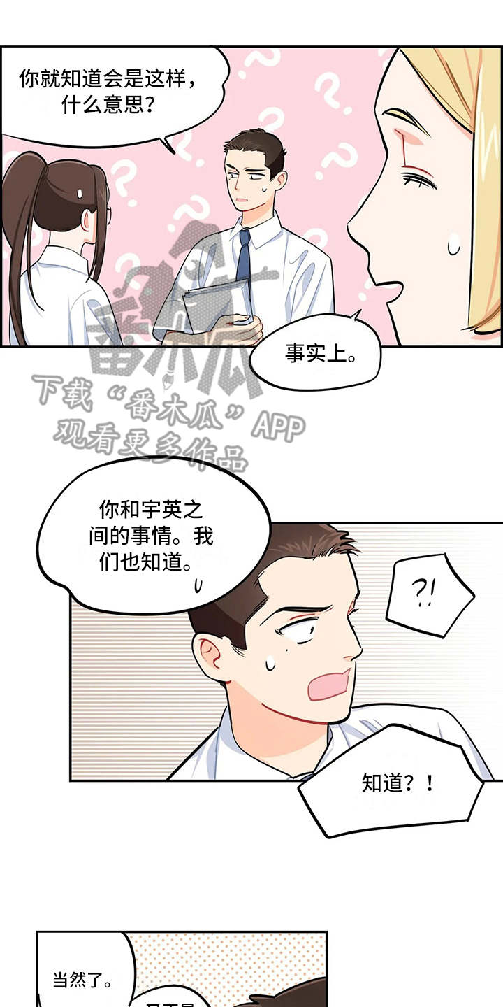第14章：眼力见6