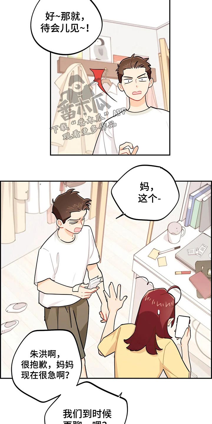 第71章：彩票6