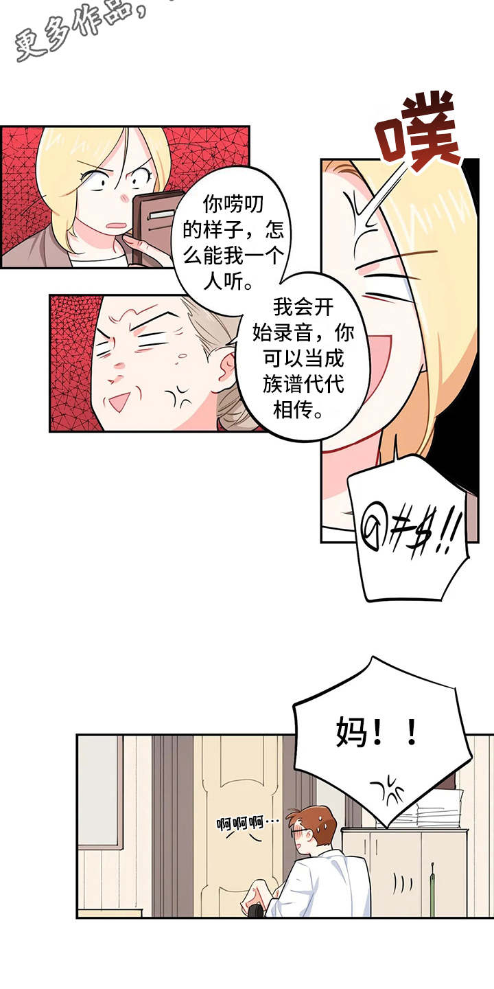 第12章：唠叨7