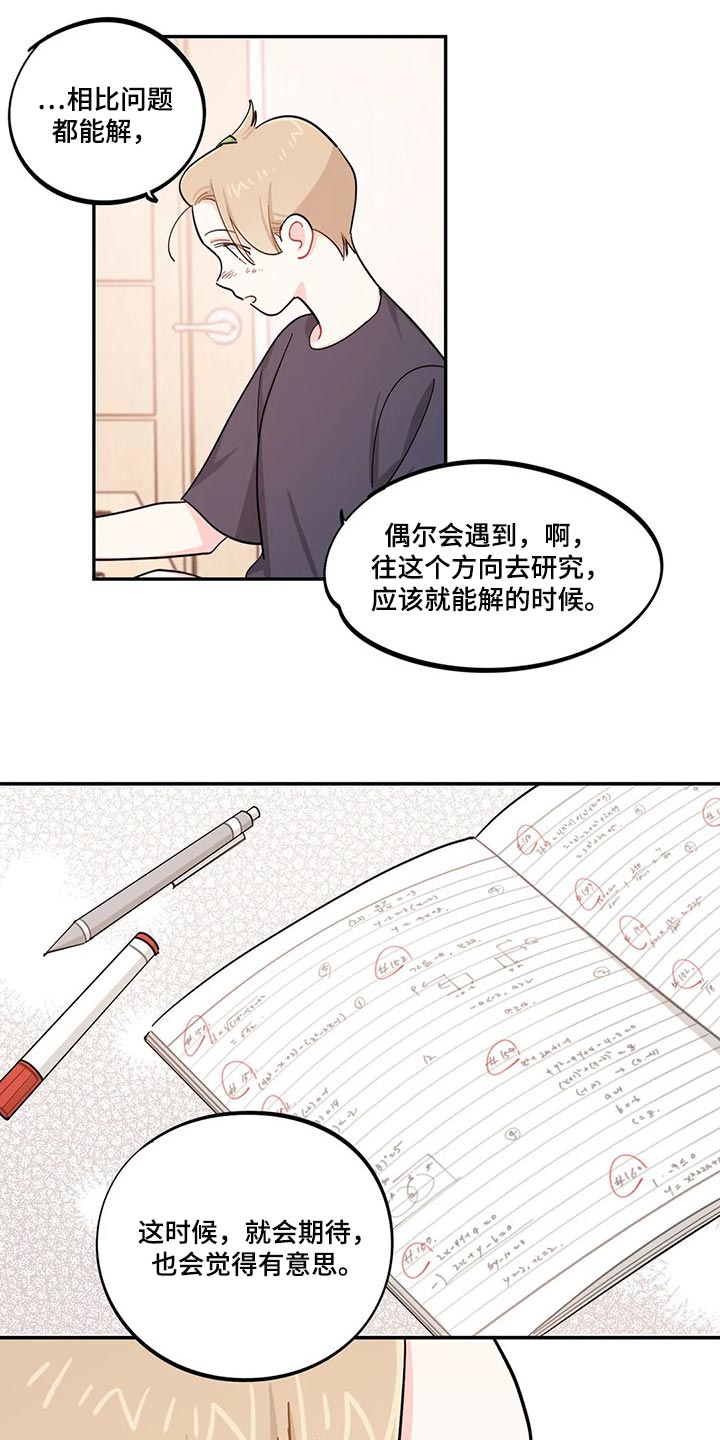 第48章：努力学习不就好了11