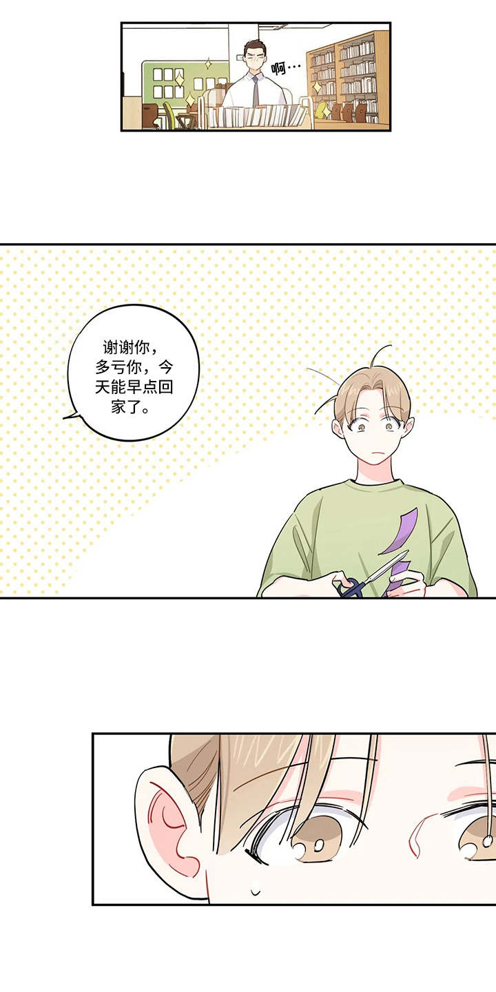 第20章：招揽2