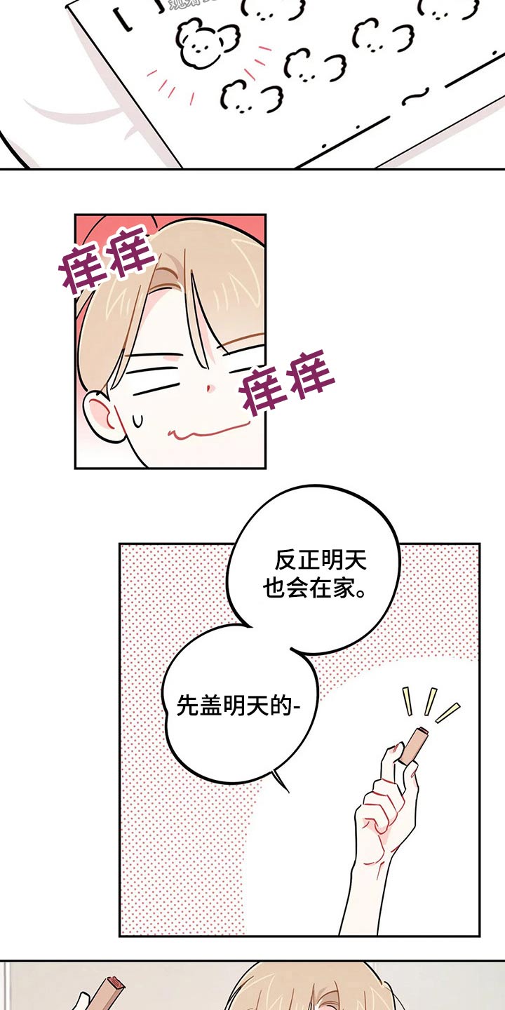 第75章：盖章【第一季完结】26