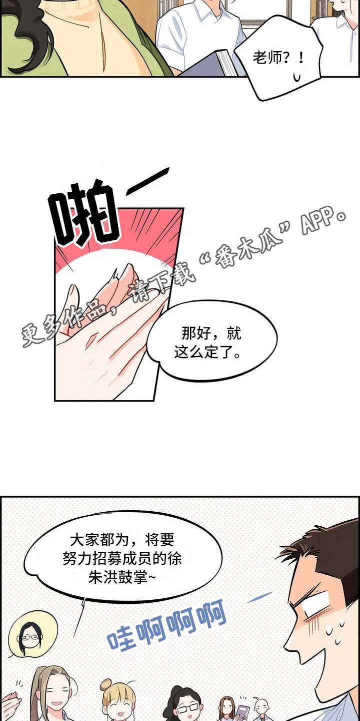 第4章：赶鸭子上架6