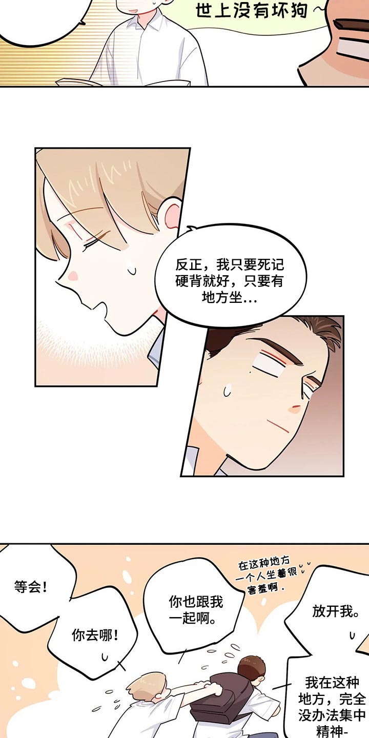 第47章：分数能有什么用7