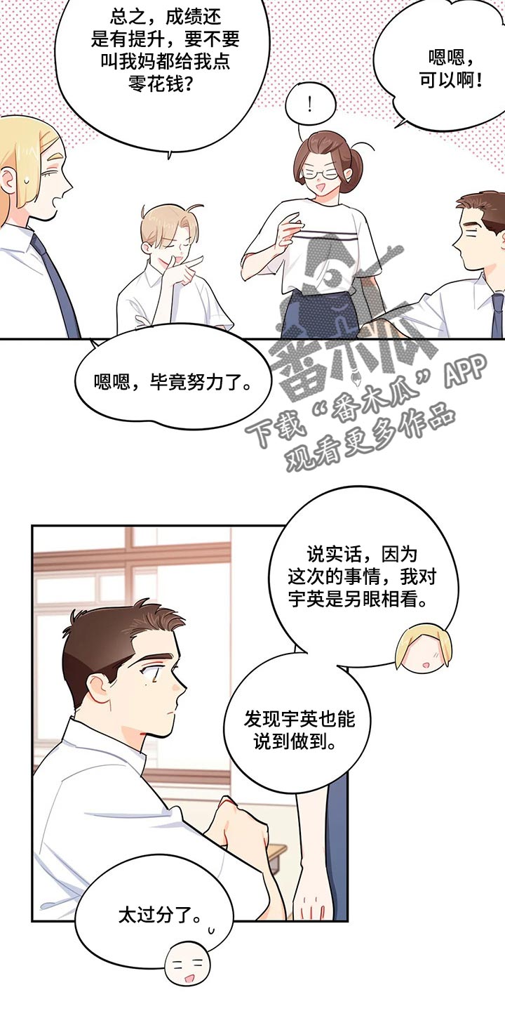 第54章：重型炸弹8