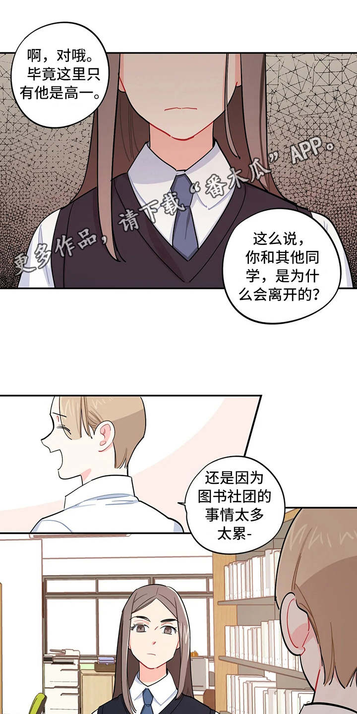 第21章：原因8