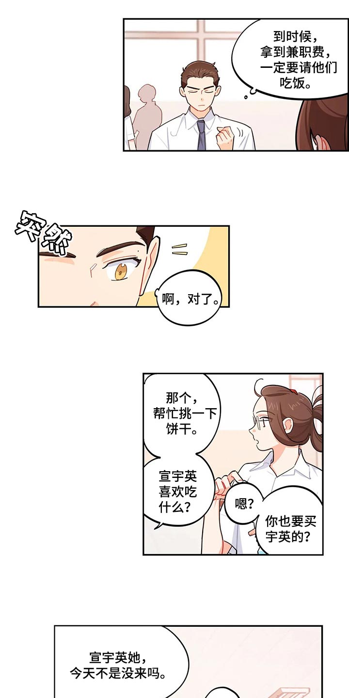 第55章：新的监护人7