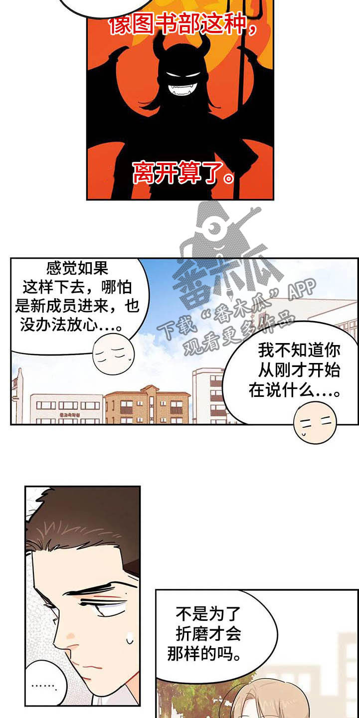 第32章：自私4