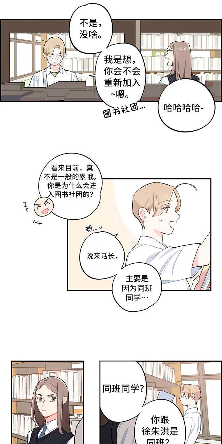 第21章：原因6
