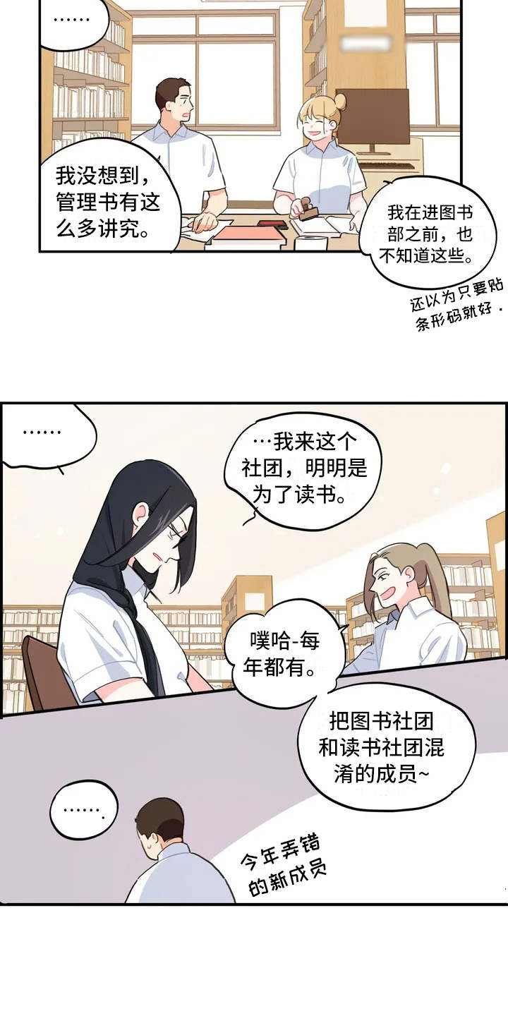 第3章：退社3