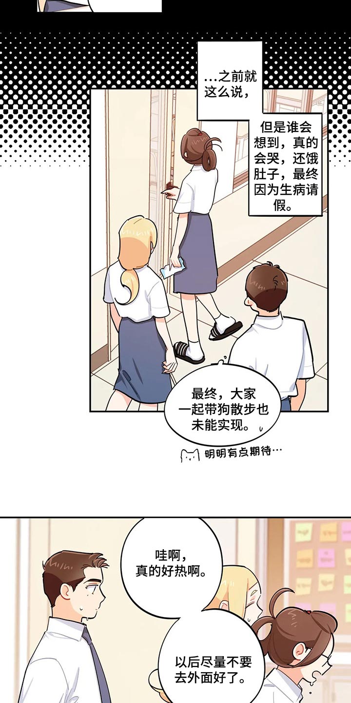 第56章：自己会看着休息吧2