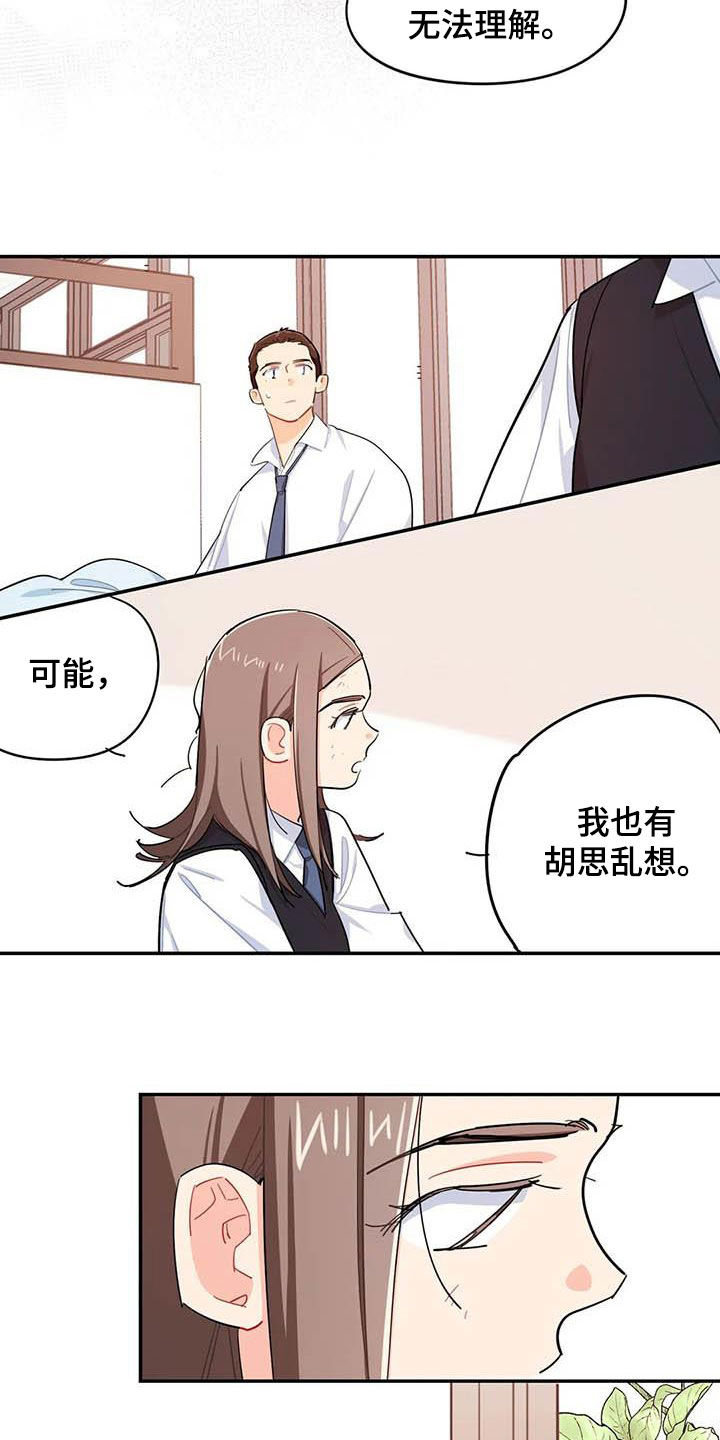 第36章：新成员2