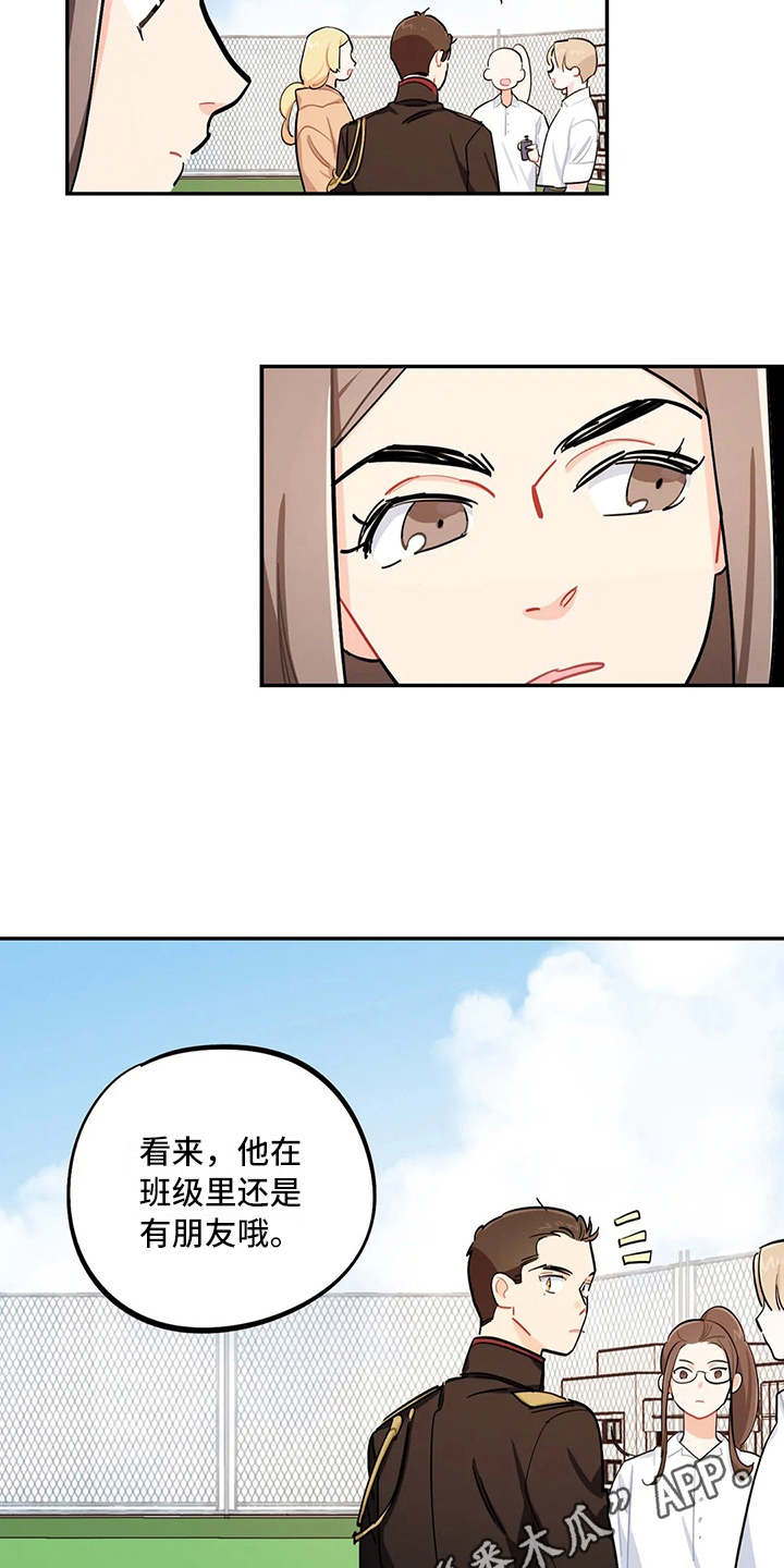 第24章：找茬2