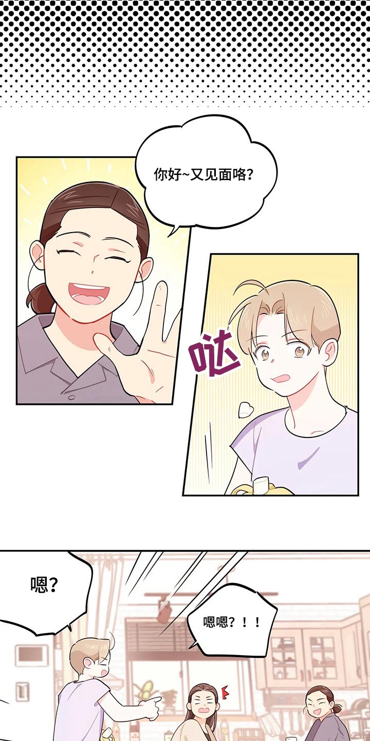 第72章：天花板8