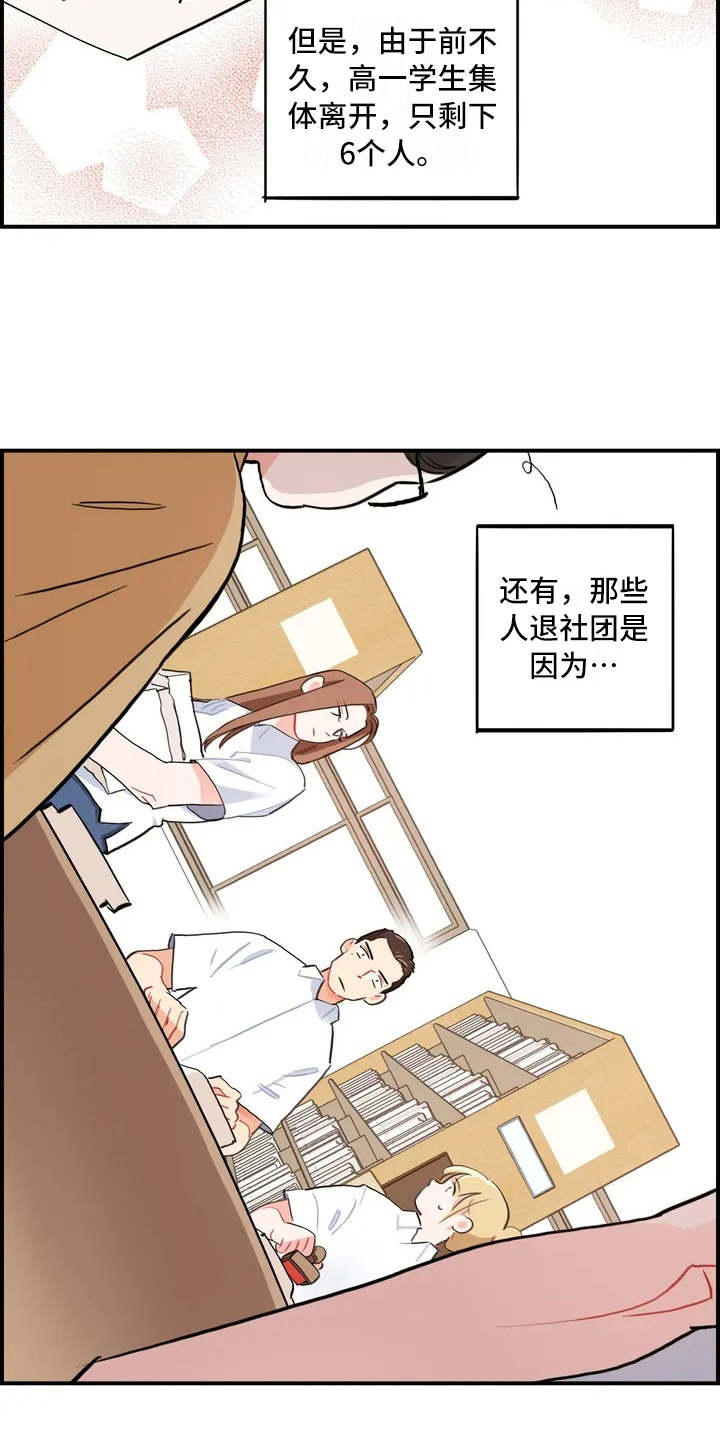 第3章：退社8