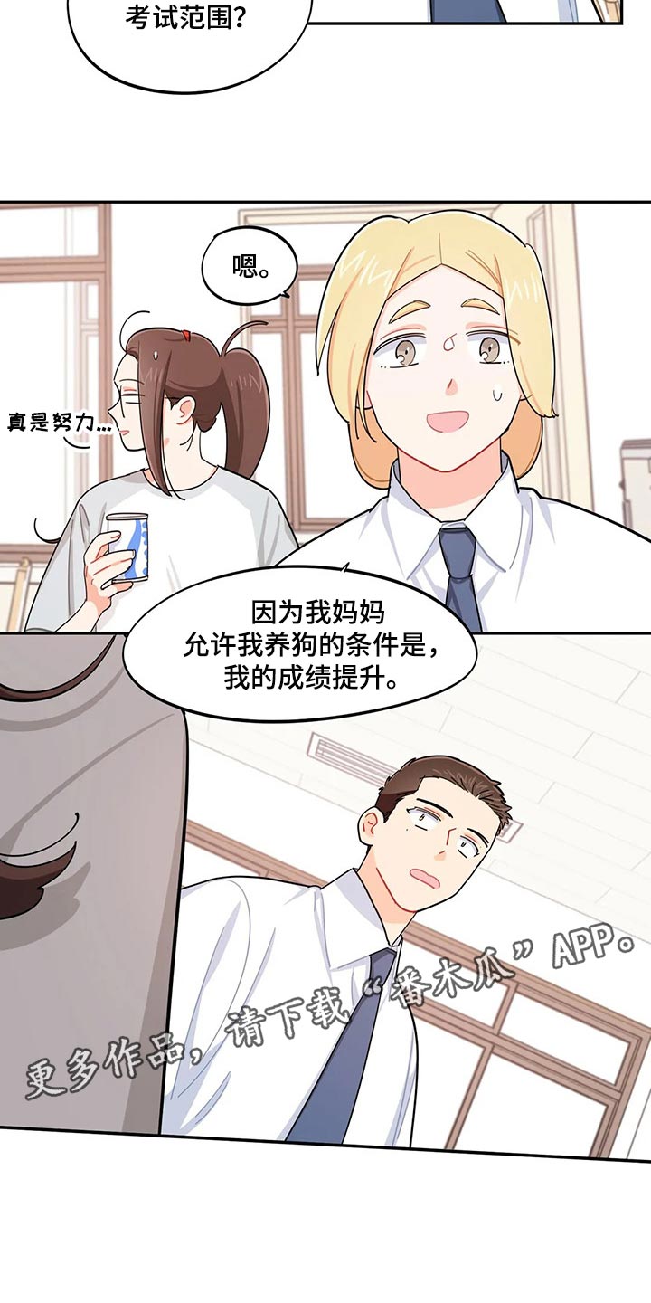 第45章：坏事13